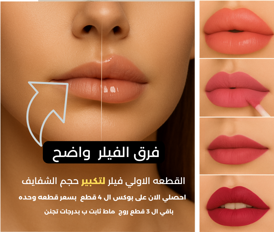 عرض فيلر و 3 روج  بوكس  jAMILA